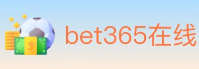bet365在线体育 logo